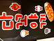 CIMG3417_thumb.png